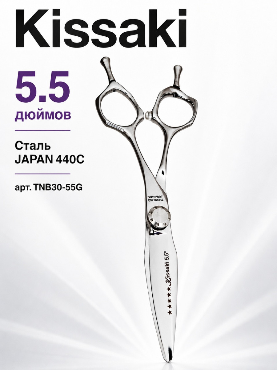 Ножницы парикмахерские Kissaki арт. TNB30-55G